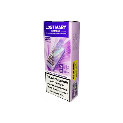 LOST MARY MO10000(LUNA) - Кислая Малина Ежевика