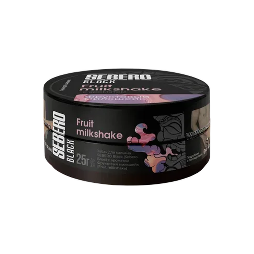 Табак для кальяна «Sebero Black» упаковка 25 гр (Fruit milkshake (Фруктовый милкшейк))
