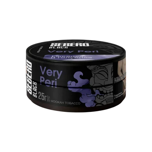 Табак для кальяна «Sebero Black» упаковка 25 гр (Very Peri (Ежевика и голубика))